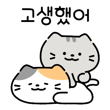 신이난다 미야옹쓰