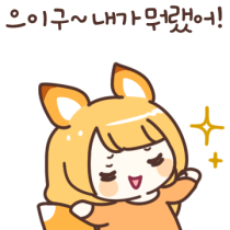 이모티콘 프리뷰