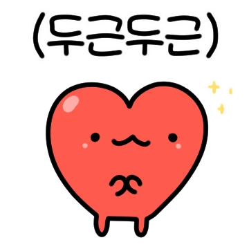 몸으로 말해요! 몸티콘