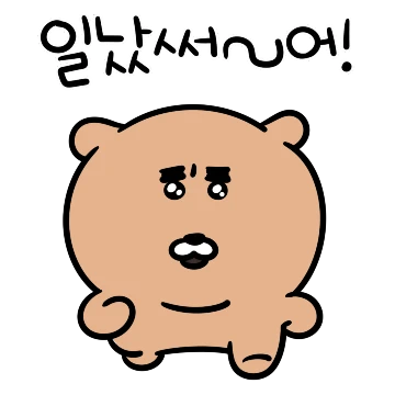 두식이 또 왔슈~