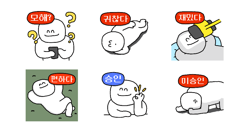 재밌다! 편하다!