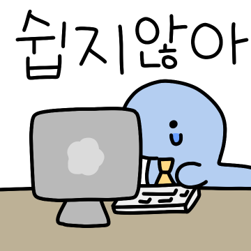 팡이도 일합미다