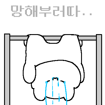 ‘삐빅’ 정상입니다