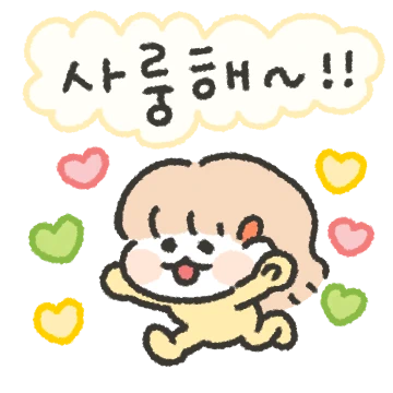 자기, 혹시 요정이야? (여친)