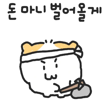 오늘도 출근햄