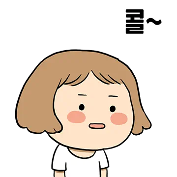 변신은 유죄 반전그녀