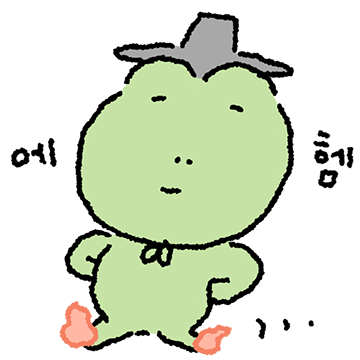 교양 있는 교구리