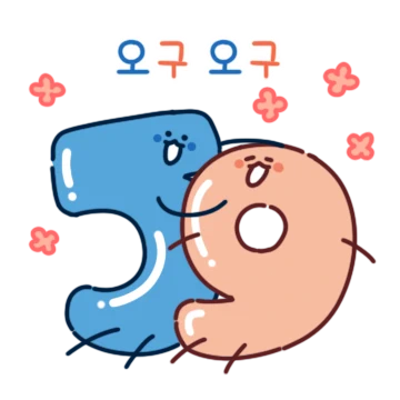 5959 귀요미 숫자티콘!