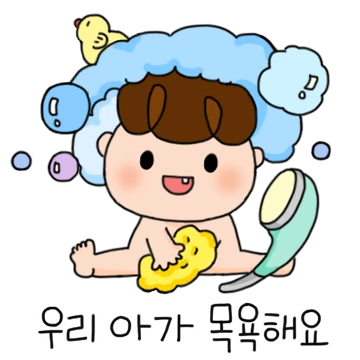 육아맘 필수템 아가톡