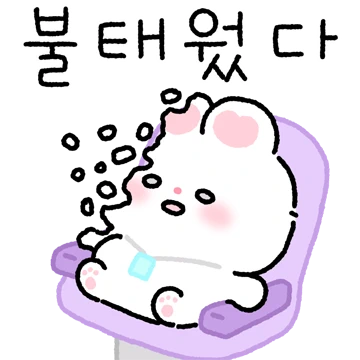토쑤니 출근해쩌요 2