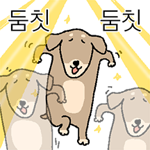 딱스훈트