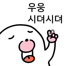 혀뚱땡이 하양두더지