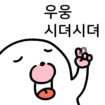 혀뚱땡이 하양두더지