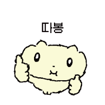 나 김야옹, 따보옹