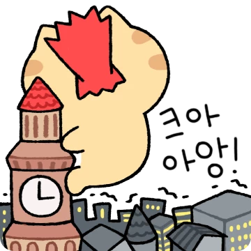 밍긔는 귀차낭
