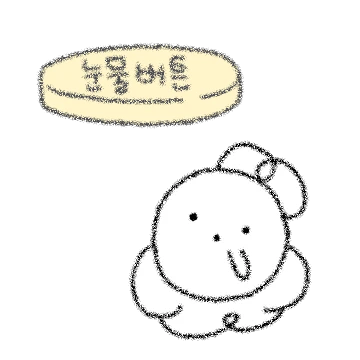 이상한 오다래 3