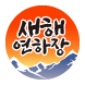 희망찬 연하장