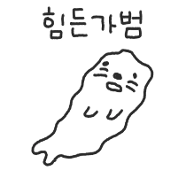 이모티콘 프리뷰