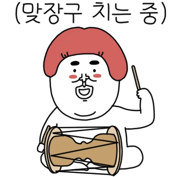 오늘도 솔직한 정남이 시즌 3