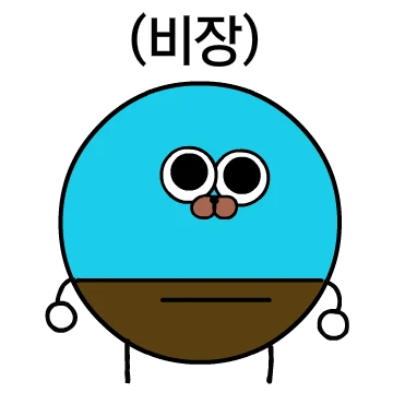 그렇습니다. 우주농부입니다.