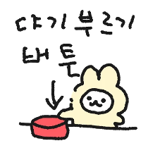 이모티콘 프리뷰