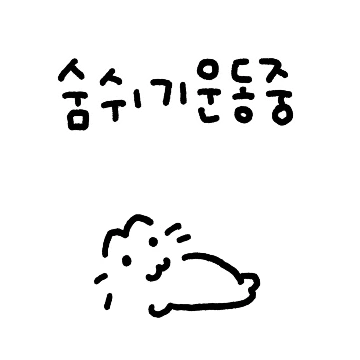 냥냥아 뭐하냥
