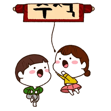 추석에 전하는 마음