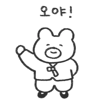 나여, 돌희.