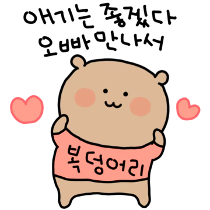이모티콘 프리뷰
