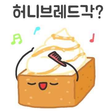 뭐 먹을 각? 4