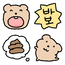 쟈근 바보 멍텅곰