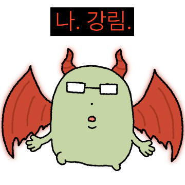 오이오이~오익훈 입니다만..? 2