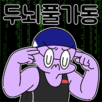 이모티콘 프리뷰