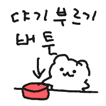 이모티콘 프리뷰