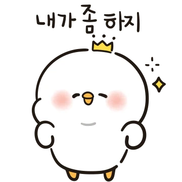 오리는 꿱꿷