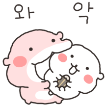 찌글찌글 수달커플 6 (수콩 ver.)