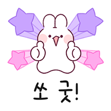 귀욤뽀짝 예쁜 말 토린이 9