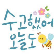 고마운 손글씨