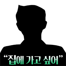 킹받는 헤드라인티콘