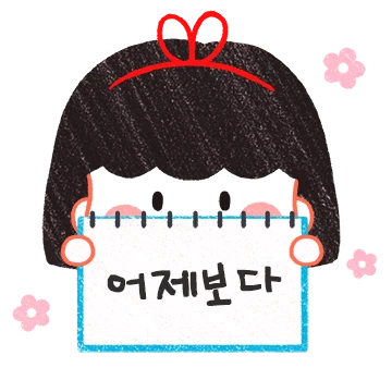 하늘만큼 땅만큼 사랑하고 감사해요