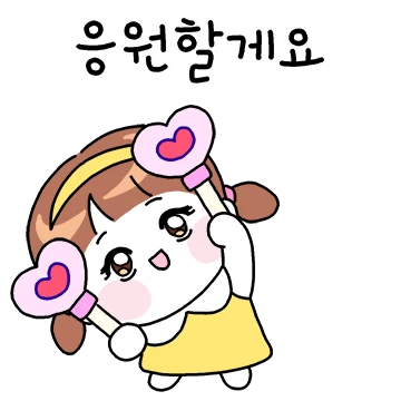 예쁜마음 예은이의 행복톡