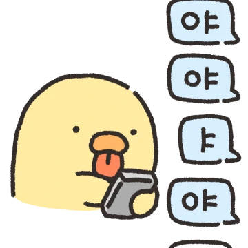 깐족깐족! 나는야 메롱덕 2
