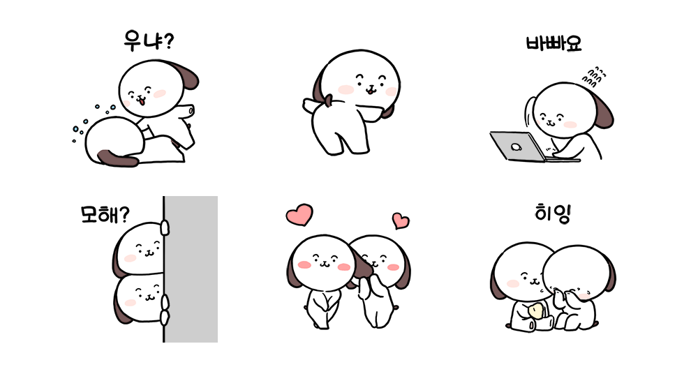 꼬꼬마 멍무이 멍멍!