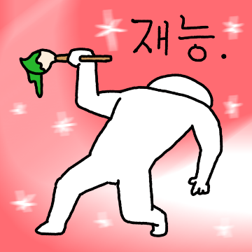 괴로운 창작자