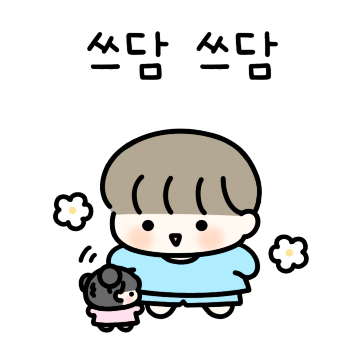 새콤달콤 커플 3 (남친꺼)
