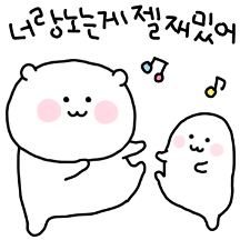 꽁냥꽁냥 고밍커플 6