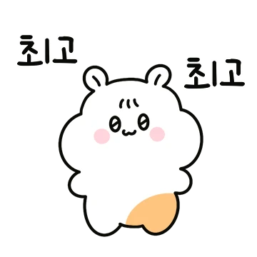 깜찍통통 햄댕이