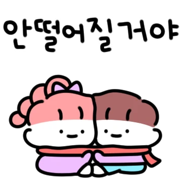 말랑말랑 찰떡콩 커플 (여친)