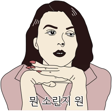 드라마 장면 같은 짤