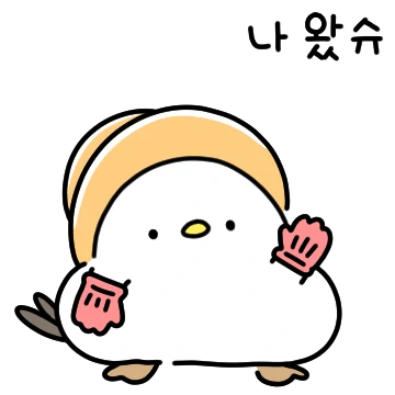 충청도에서 날아온 뱁새가 또 왔슈